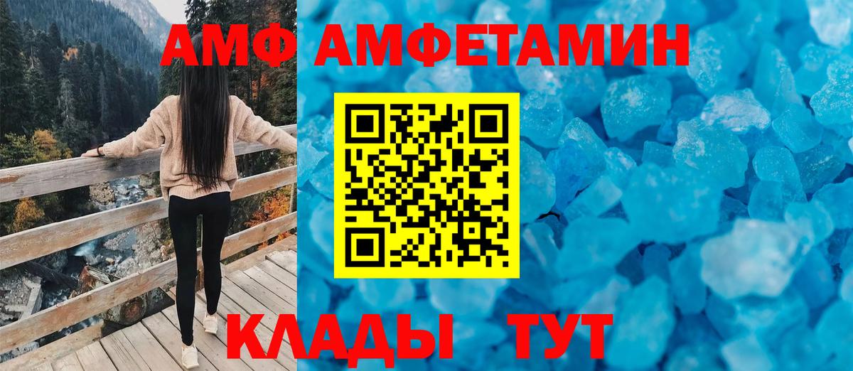 АМФЕТАМИН  АМФ 97%  Вход с VPN  Ковров 