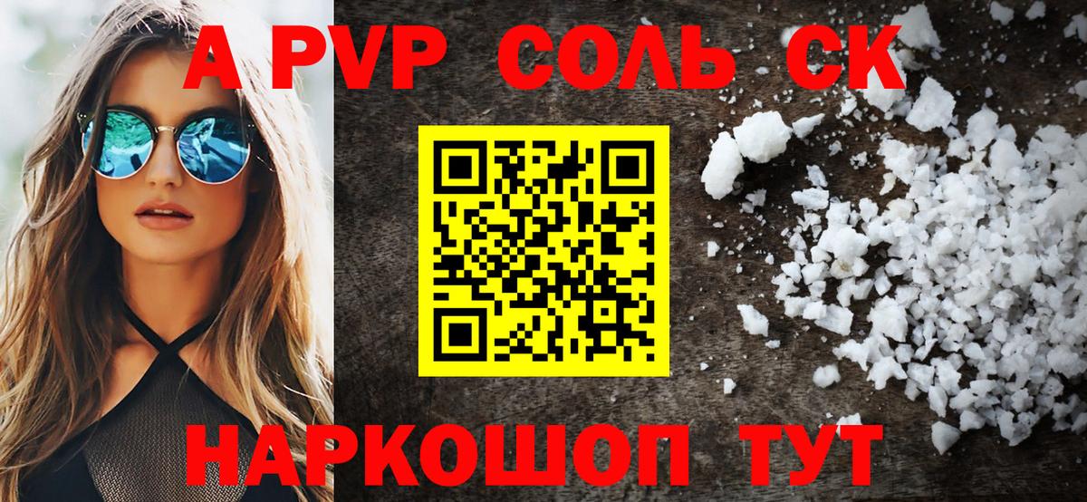 Alpha-PVP VHQ Ковров