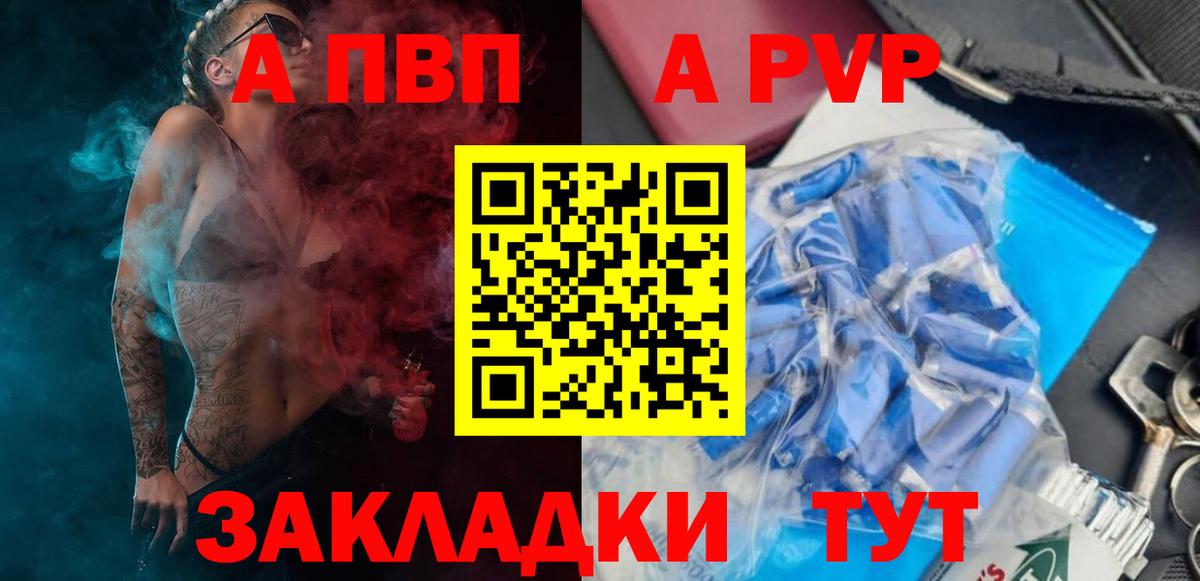 Alpha-PVP Crystall  Альфа ПВП  Ковров  даркнет сайт  Alpha PVP СК КРИС  A PVP СК  Вход с VPN 