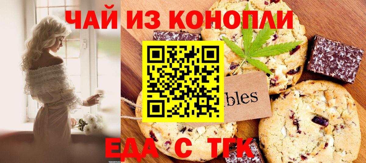 Ковров  Cannafood марихуана  Вход с VPN 
