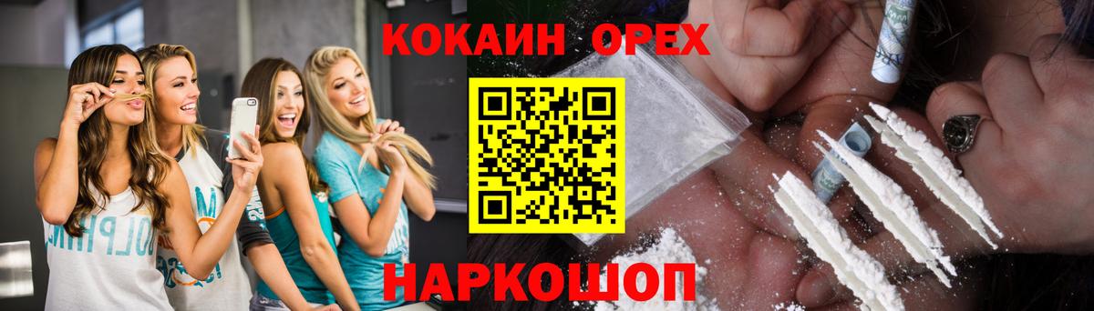 COCAIN Fish Scale Ковров