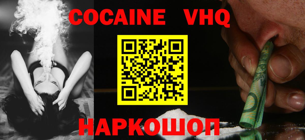 COCAIN  COCAIN Columbia  Вход с VPN  Ковров 