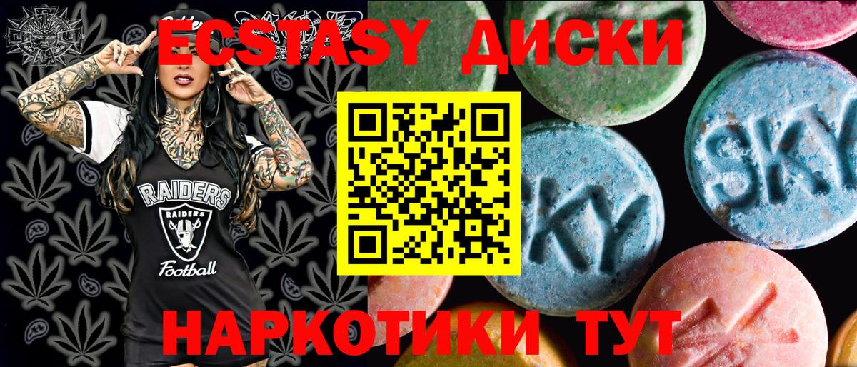 Ecstasy  Экстази Cube  Ecstasy 280мг  Вход с VPN  Ковров 