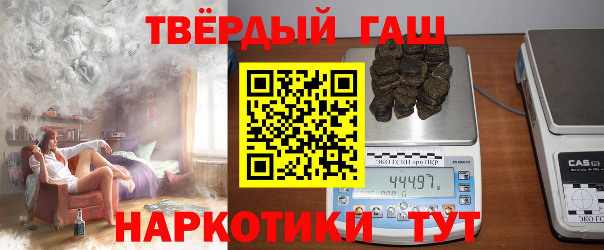 ГАШИШ Cannabis Ковров