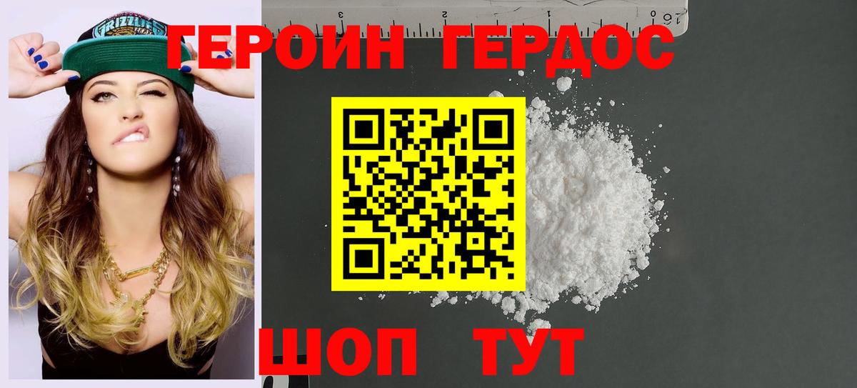 Героин гречка Ковров