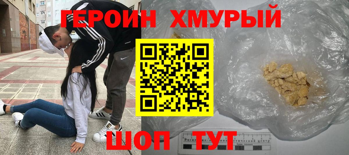 Ковров  Героин Афган  ГЕРОИН  Вход с VPN 