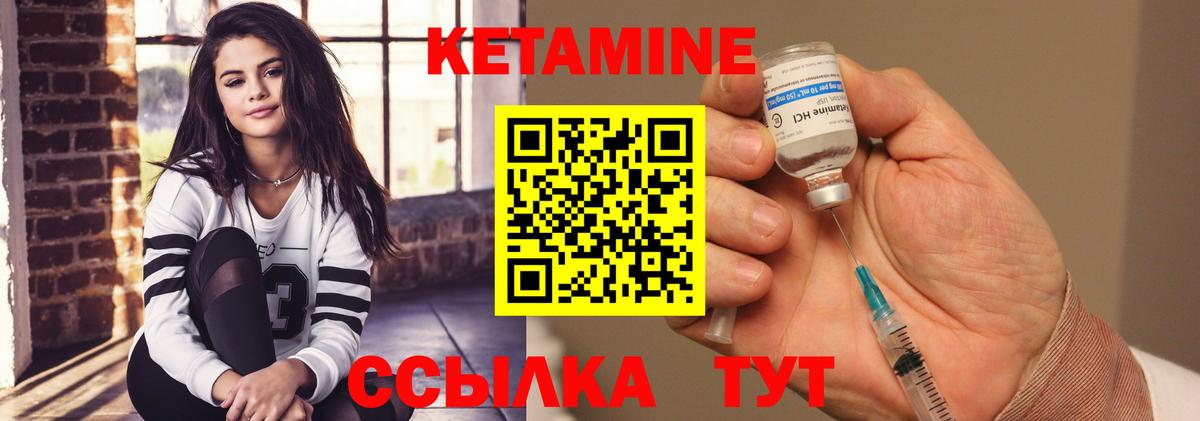 Кетамин VHQ  Вход с VPN  Ковров  КЕТАМИН VHQ 