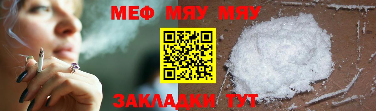 Меф кристаллы Ковров