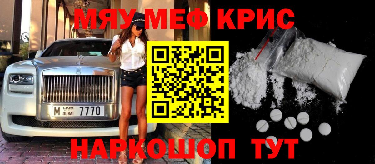 Мефедрон мука  купить   Ковров  Вход с VPN  МЯУ-МЯУ 