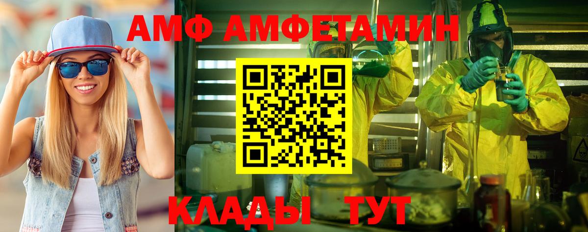МЕТАМФЕТАМИН мет Ковров