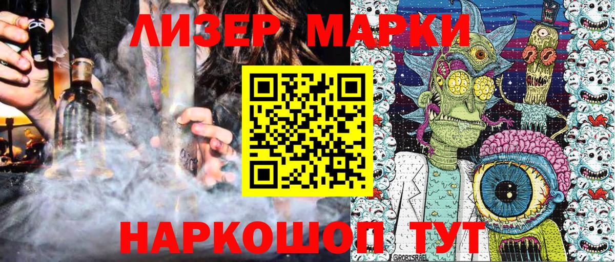 Наркотические марки 1500мкг Ковров