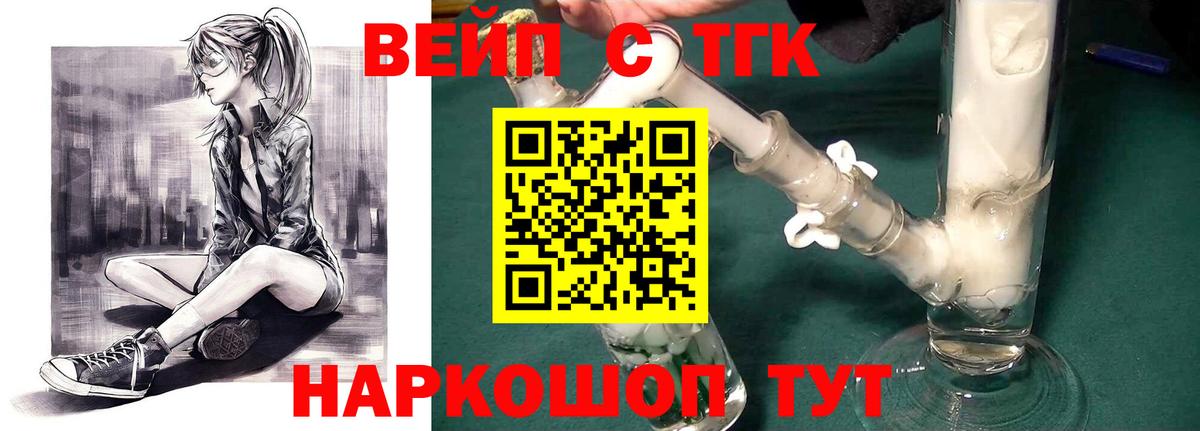 Дистиллят ТГК гашишное масло Ковров